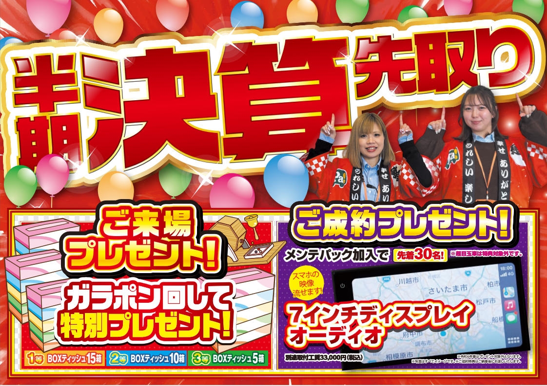 パッカーズ｜三島・沼津の格安未使用車(新古車)店
